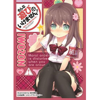 Chara Sleeve No.197 (Mashiro Nozomi)