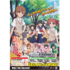 To Aru Kagaku no Railgun S Booster Box