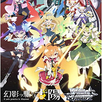 Genei wo Kakeru Taiyou Trial Deck