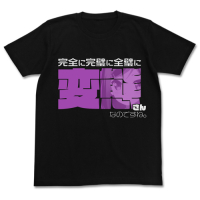 Kanzen ni Kanpeki ni Zen Kabe ni Hentai-san Nano Desune T-Shirt (Black)