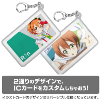 Hoshizora Rin Silicon Pass Case