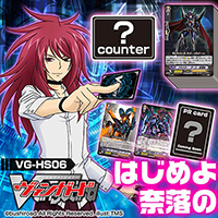 Cardfight!! Vanguard Starter Set (Purgatory Revenger)