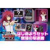 Cardfight!! Vanguard Starter Set (Purgatory Revenger)