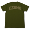 Ezono T-Shirt (Moss)