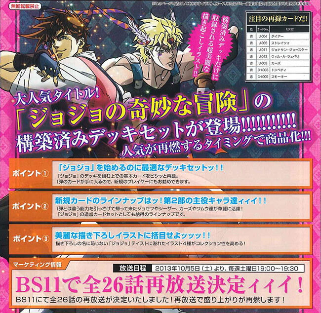 Jojo S Bizarre Adventure Prebuilt Deck Joc S01 By Bandai Littleakiba