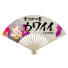 Koshimizu Sachiko Folding Fan