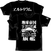 Erutoriumu T-shirt (Black)