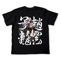 Choun Shiryu T-Shirt (Black)