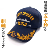 Isuzu Apollo Cap