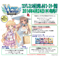 Ange Vierge Extra Booster Box Vol.3.5