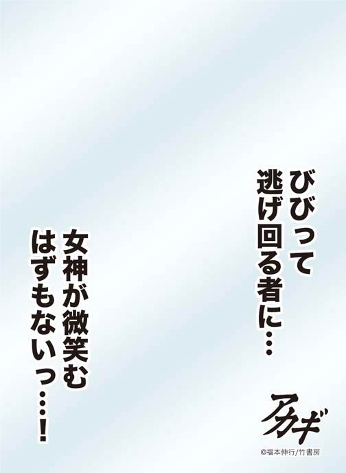 Character Sleeve Protector Bibitte Nigemawaru Mono Ni Megami Ga Hohoemu Hazumonai By Broccoli Littleakiba