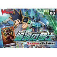 Cardfight!! Vanguard Extra Booster Vol.8 (English)