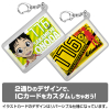 Onoda Sakamichi Silicon Pass Case 