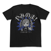 Ranko Yaminoma! T-Shirt (Black)