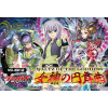 Cardfight!! Vanguard Extra Booster Vol.12