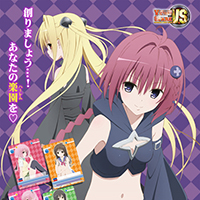 To Love-Ru Darkness Extra Booster