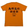 Karasuno Highschool Haikyuu Club T-Shirt (Orange)