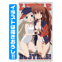 Rin & Kud Big Towel