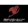 Fairy Tail Raglan T-Shirt (Black x White)