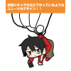 Shintaro Tsumamare Key Ring