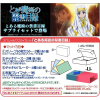 Special Supply Set (To Aru Majutsu No Index)