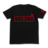 Nekoma Highschool Volleyball Club T-Shirt (Black)