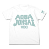 Aoba Johsai Volleyball Club T-Shirt (White)