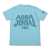 Aoba Johsai Volleyball Club T-Shirt (Aqua Blue)