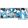 Gekkan Shoujo Nozaki-kun! Mug Cup