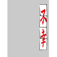 Character Sleeve Protector (Fukou)