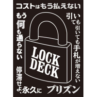 Monochrome Sleeve (Lock)