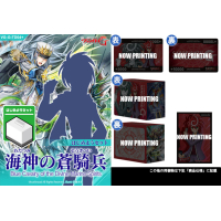 VG-G-TD04+: Hajimeyou Set (Blue Cavalry of the Divine Marune Spirits)