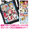 Rin/Maki/ Hanayo Scissors Bag Set