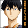 Kageyama Tobio Tapestry