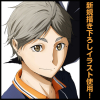 Sugawara Koushi Tapestry