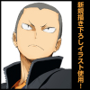 Tanaka Ryunosuke Tapestry