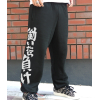 Futaba Anzu Sweat Pants (Black)