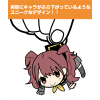 Kujikawa Rise Pinched Keychain