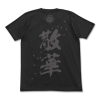 Mankai T-Shirt (Black)
