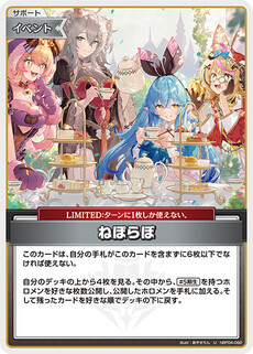 ねぽらぼ