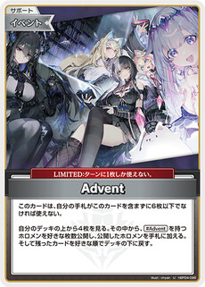 Advent