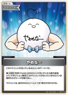 やめなー