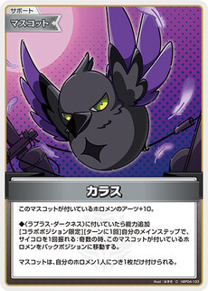 カラス