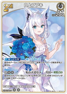 白上フブキ