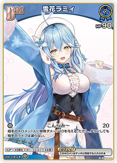雪花ラミィ