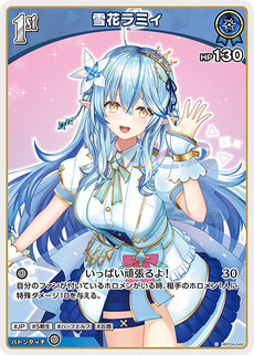 雪花ラミィ
