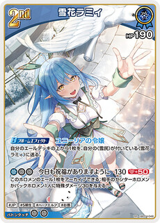 雪花ラミィ