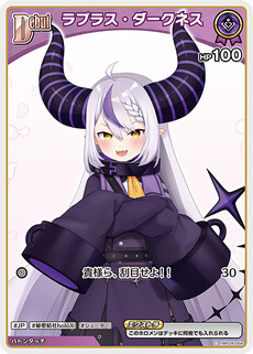 ラプラス・ダークネス