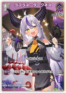 ラプラス・ダークネス