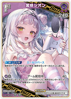 紫咲シオン